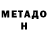 Метадон methadone Grace Fitzpatrick