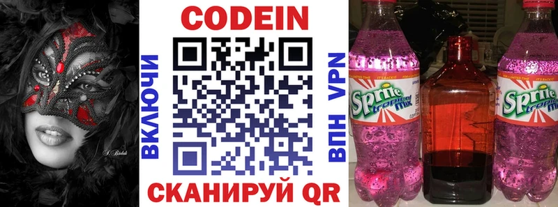 купить  цена  Дно  Кодеин напиток Lean (лин) 