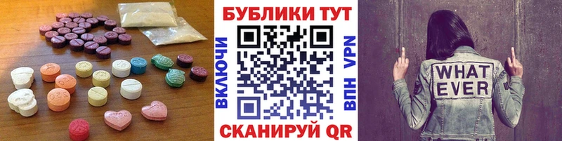 ЭКСТАЗИ таблы  Дно 